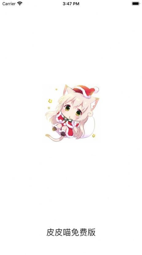皮皮喵Lite官方版专业版