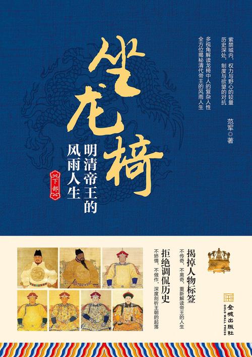 皇上龙椅有木棒的小说节选vip