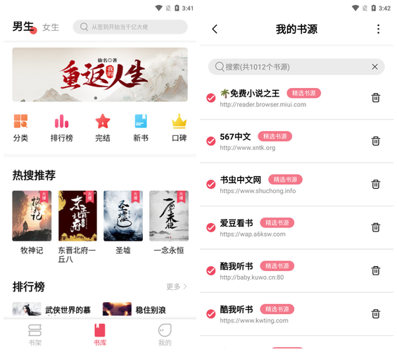 树莓阅读小说