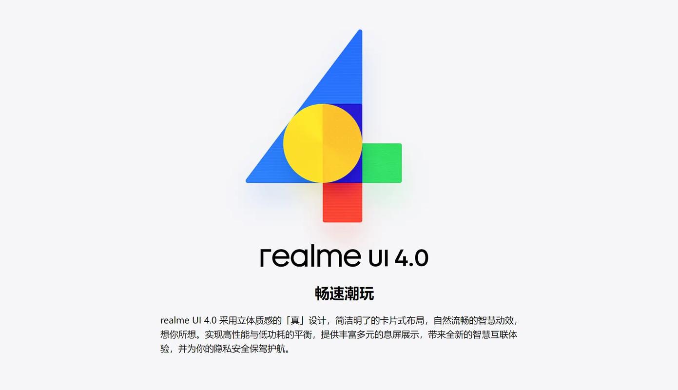 realme主题商店官方入口