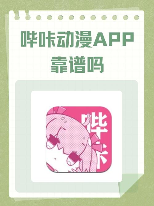 哔咔漫画仲夏版PICACG