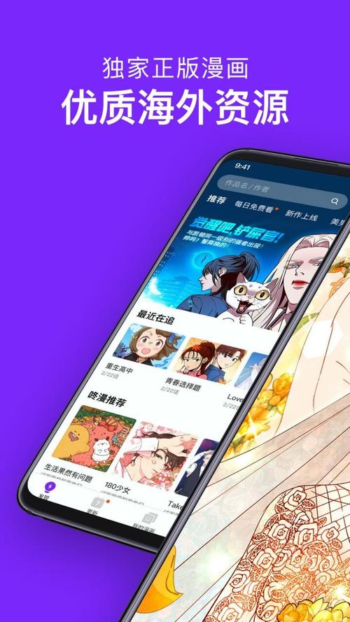咚漫破解无限咚币咚漫漫画 咚漫破解无限咚币咚漫漫画