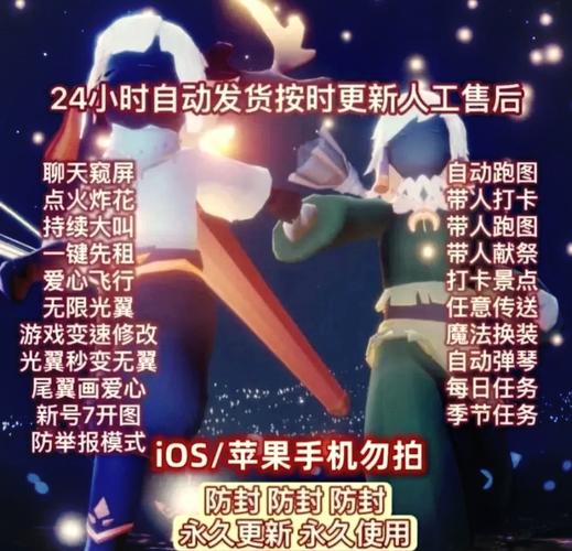 光遇开挂悬浮窗辅助器2022免费版