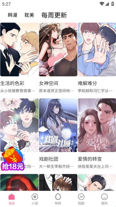 汗汗虫虫漫画免费阅读看漫成人专属免费观看