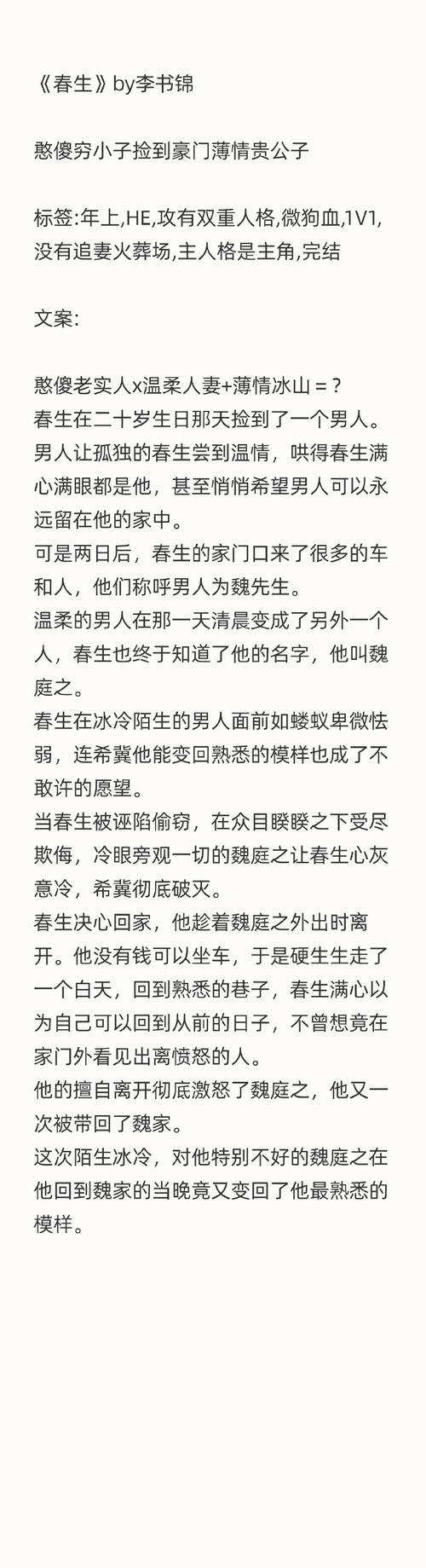 春水流小说网