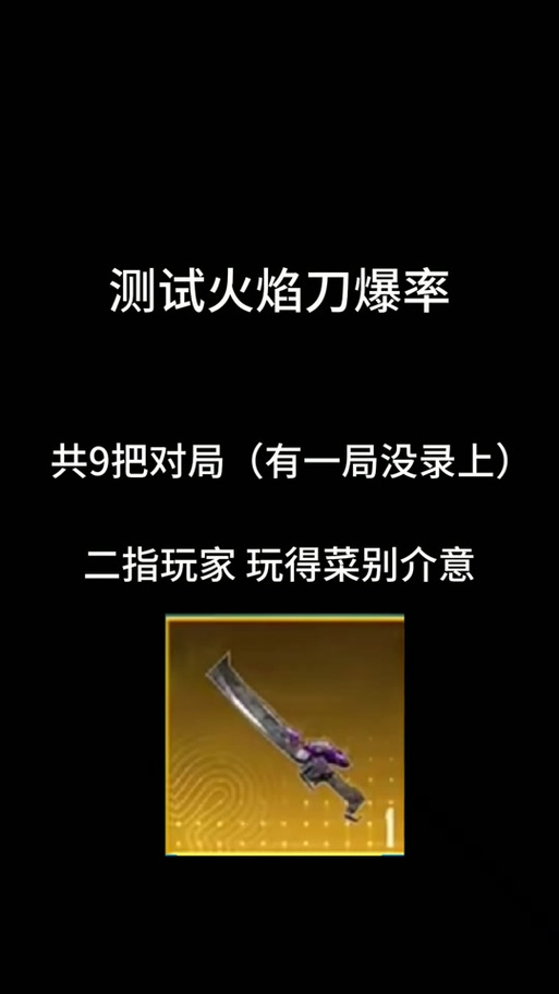 火焰刀美化包免费安装