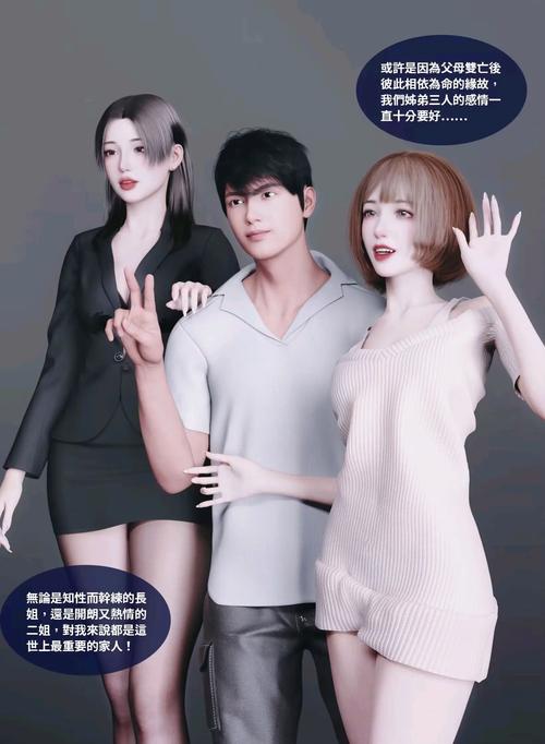 好漫漫3d漫画