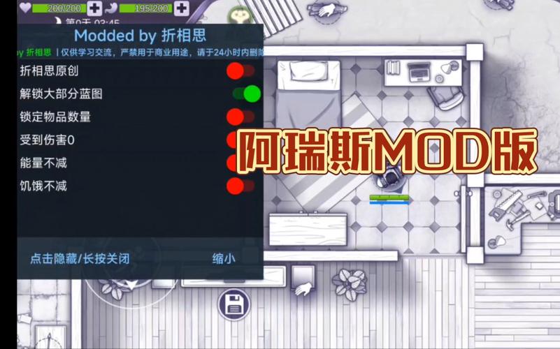 阿瑞斯病毒2MOD菜单版