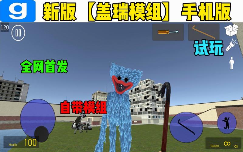 gmod手机版怎么正版