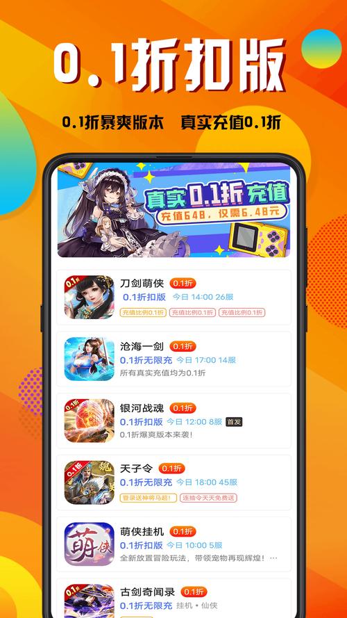 折游戏