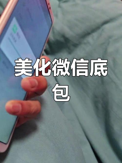微信主题美化包正版极速版2023 微信主题美化包正版极速版2023