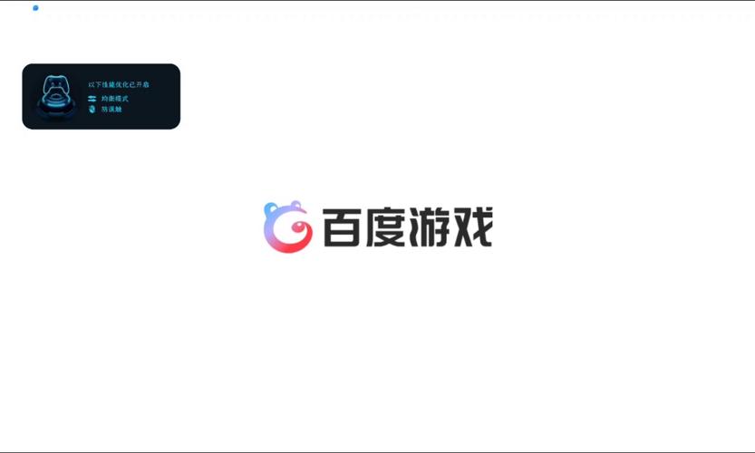 百度游戏中心官网百度游戏中心