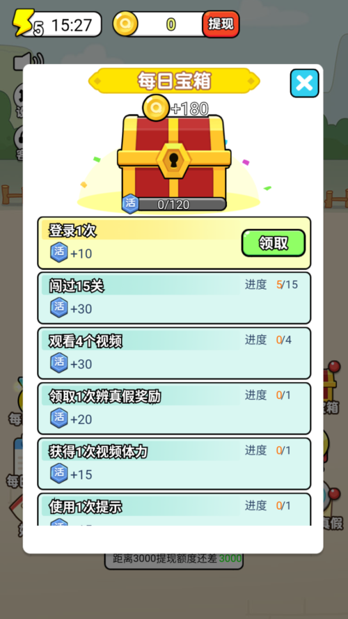 成语大富豪福利版