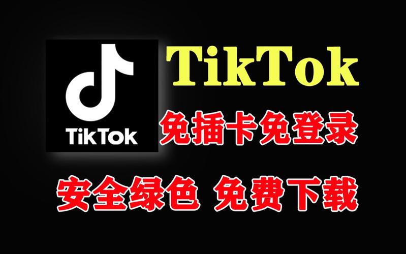 抖音国际tiktok2022免费版