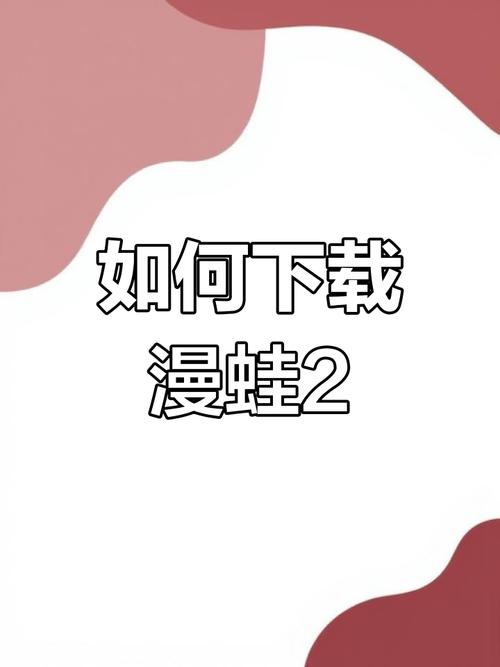 漫蛙漫画免费漫画入口页面页面无弹窗