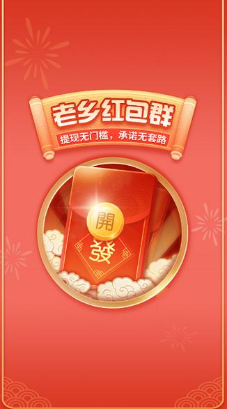 同乡红包群正版中文字幕