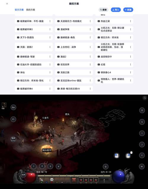 暗黑存档详细攻略