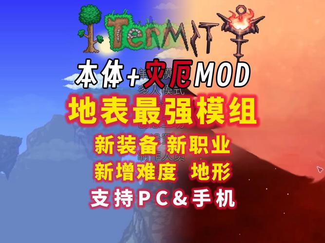 灾厄mod文件旧版怎么找回换源版