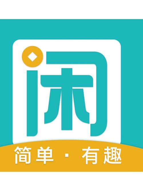 闲趣赚苹果app 闲趣赚苹果app
