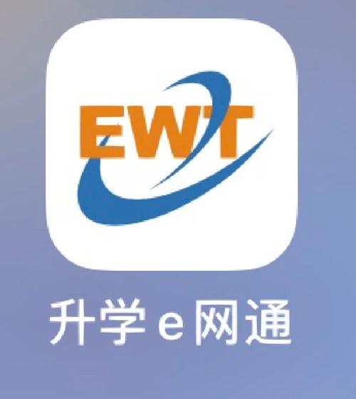 e网通app