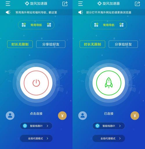 飓风加速器完整版