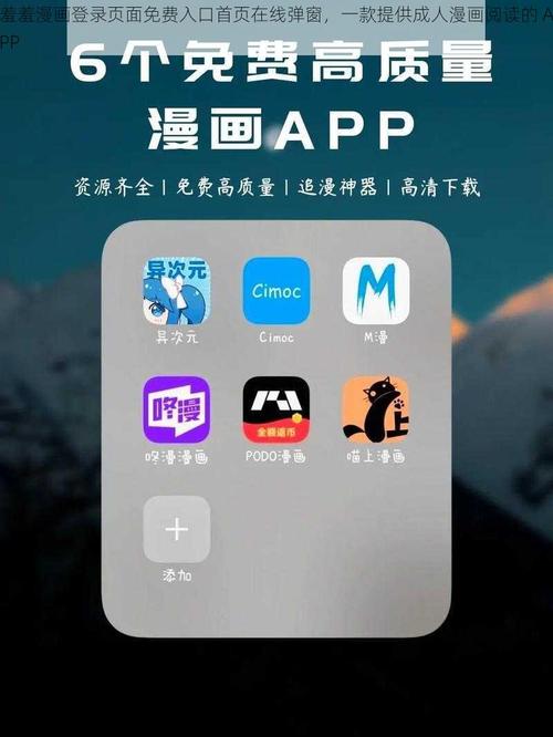 羞羞的漫画免费入口网页版