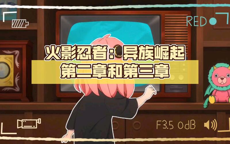 异族崛起3章汉化 异族崛起3章汉化