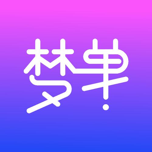 梦单悬赏平台官网 梦单悬赏平台官网
