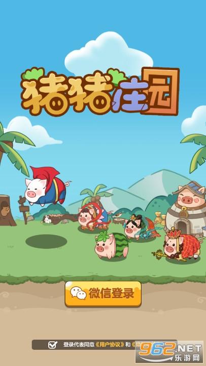 猪猪庄园赚钱安卓版中文字幕