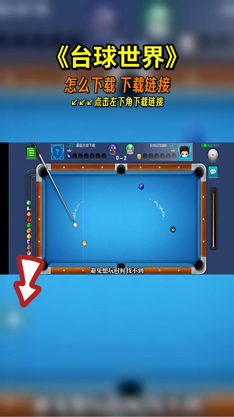 mod台球世界辅助器去限制版