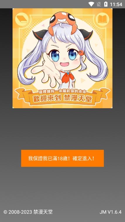 jmcomic2漫画