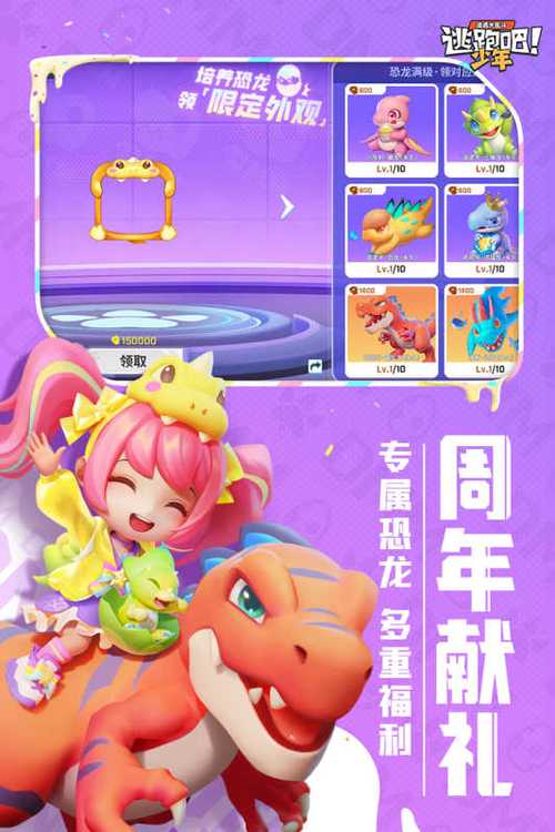 逃跑吧少年菠萝辅助器2023