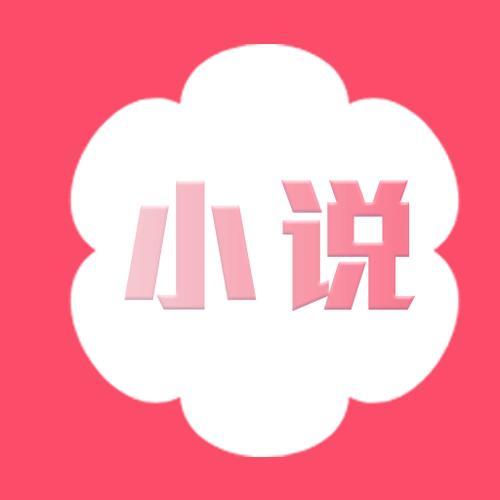 桃花小说网 桃花小说网