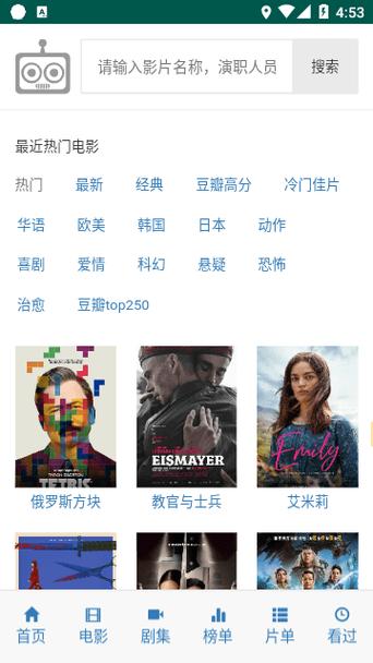 爱看机器人在线观看免费免排队