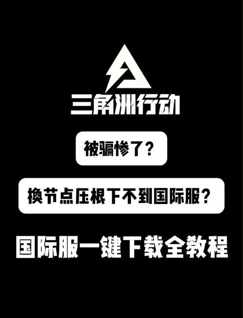 三角洲0507直装破解