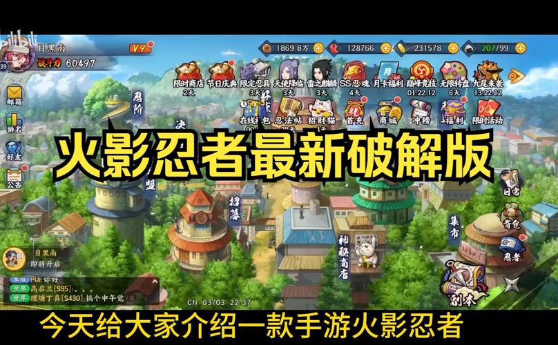 火影忍者无限内购版2024升级版