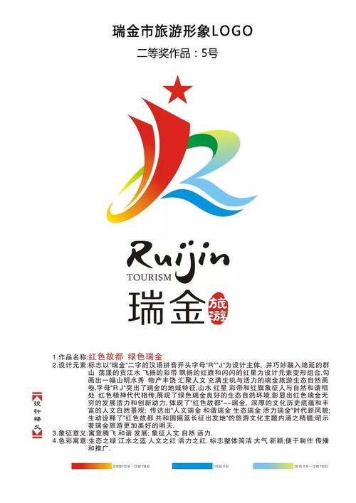 瑞金APP官方正版