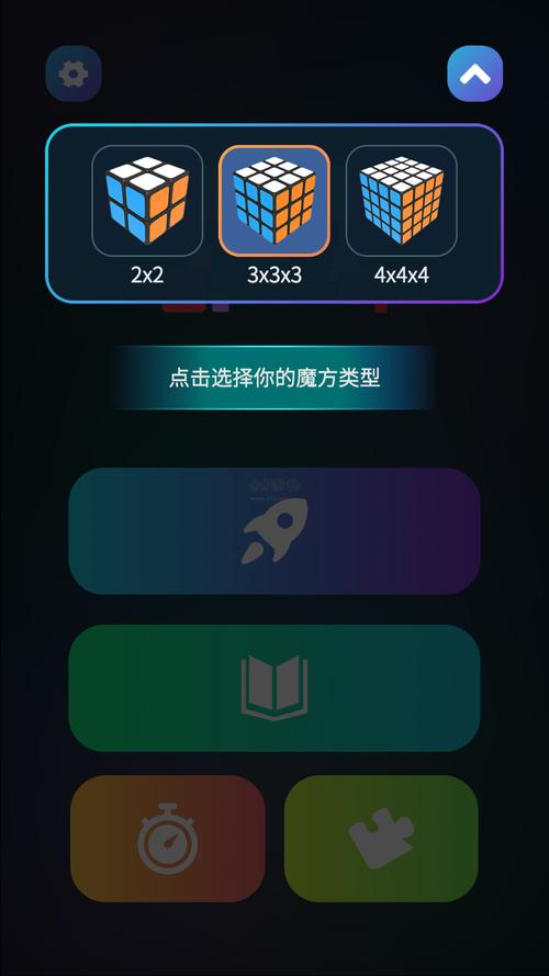 魔方加速器安卓版
