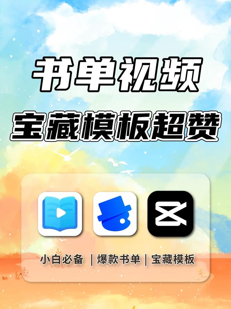 书单视频助手app免费版
