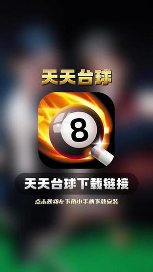 天天台球瞄准器加长辅助无弹窗版