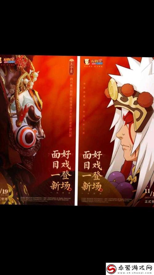 火影18十免费解锁版