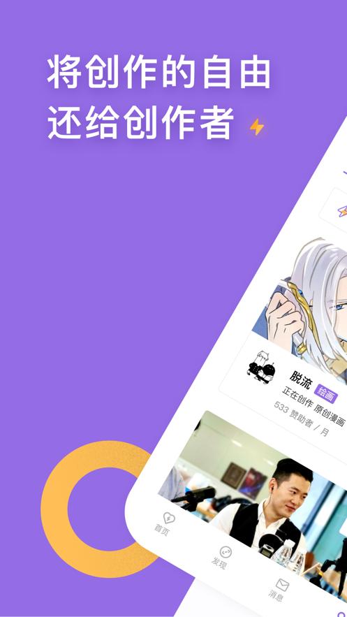 爱发电免费解锁破解版2022最新破解版无限vip