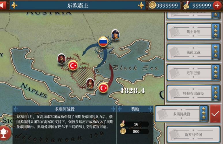 欧陆战争6mod合集中文版