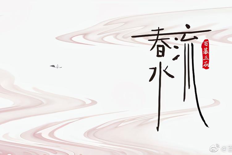 春水流小说网