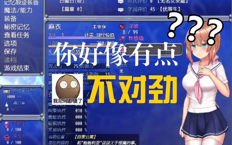 魔法少女麻衣御光汉化直装版
