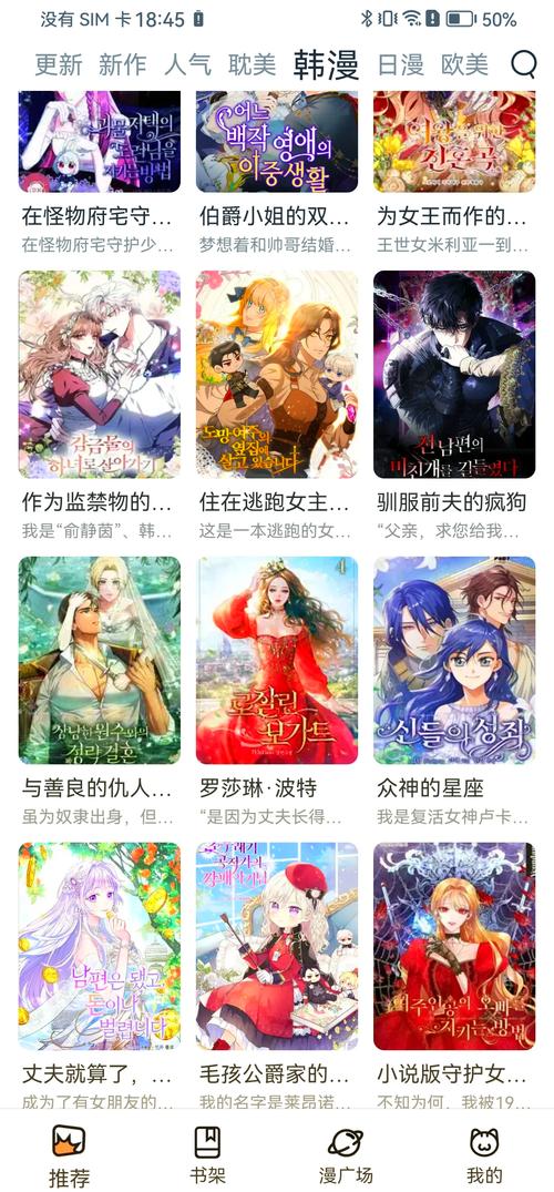 成漫漫画官方版