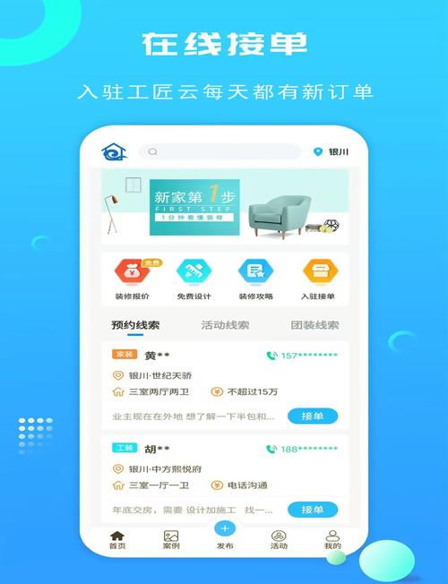 微信做任务接单平台清爽版