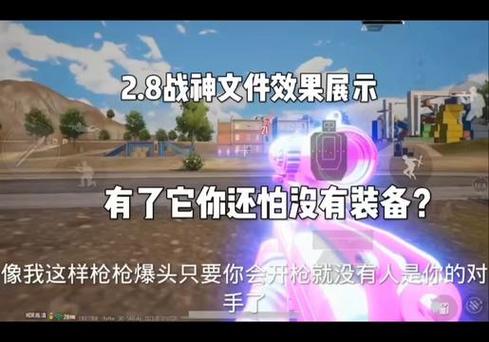 改文件和平精英免费改文件