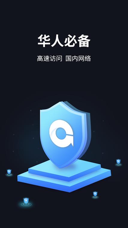 GOLINK加速器官网手机版
