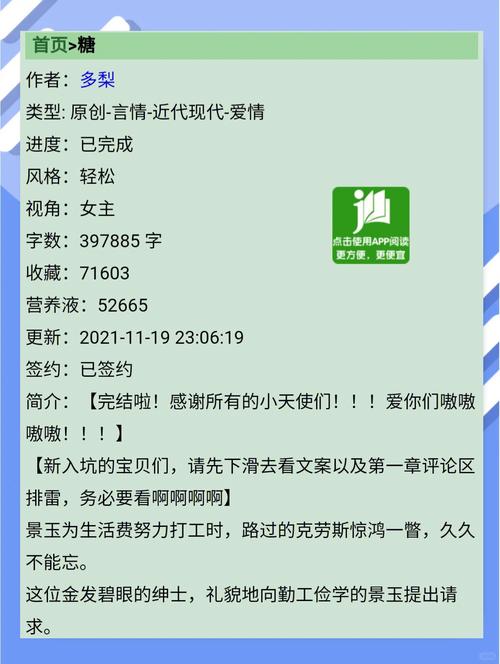 糖果小说TXT免费最新版本更新时间最新版